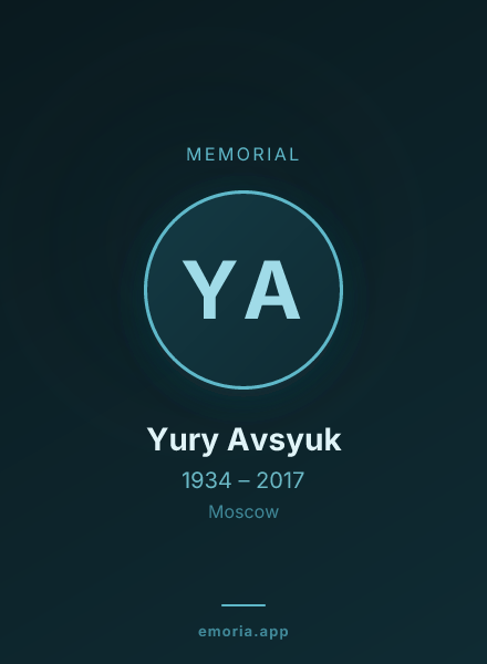 Memorial portrait of Yury Avsyuk