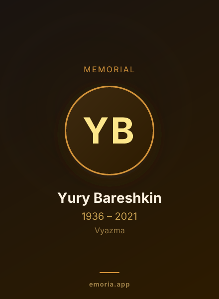 Memorial portrait of Yury Bareshkin