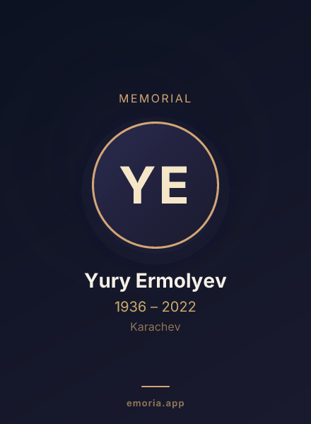 Memorial portrait of Yury Ermolyev