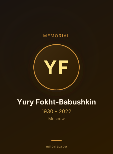 Memorial portrait of Yury Fokht-Babushkin