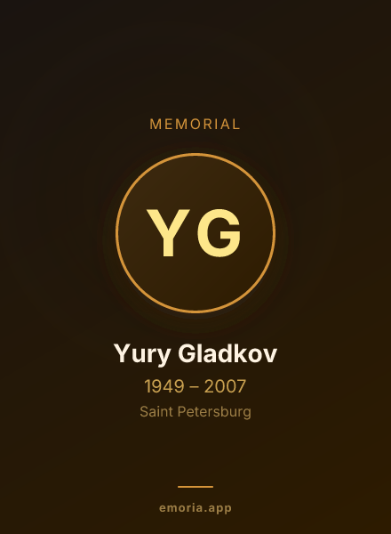 Memorial portrait of Yury Gladkov
