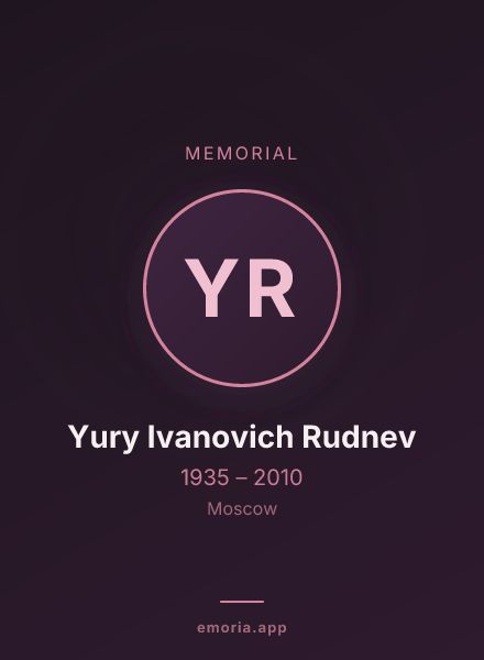 Memorial portrait of Yury Ivanovich Rudnev