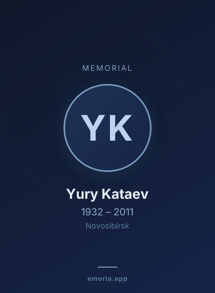 Memorial portrait of Yury Kataev