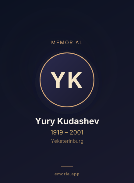 Memorial portrait of Yury Kudashev