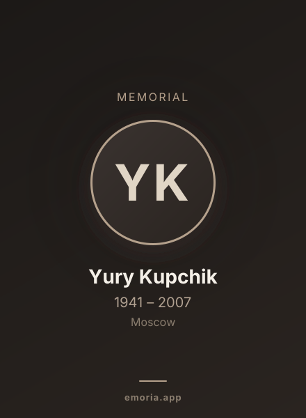 Memorial portrait of Yury Kupchik
