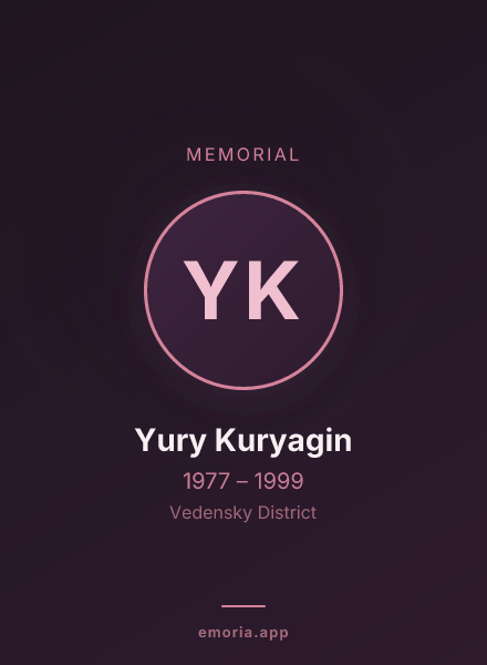 Memorial portrait of Yury Kuryagin