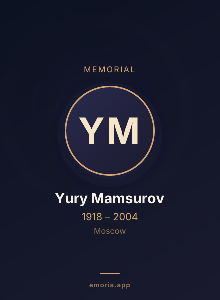 Memorial portrait of Yury Mamsurov