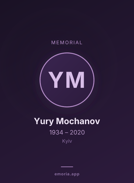 Memorial portrait of Yury Mochanov