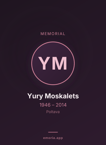 Memorial portrait of Yury Moskalets