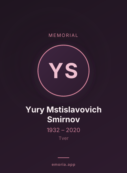 Memorial portrait of Yury Mstislavovich Smirnov