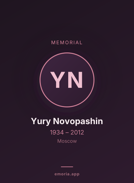 Memorial portrait of Yury Novopashin