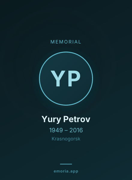 Memorial portrait of Yury Petrov
