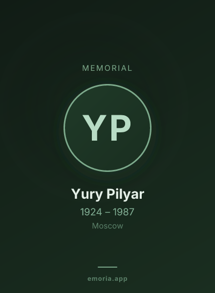 Memorial portrait of Yury Pilyar