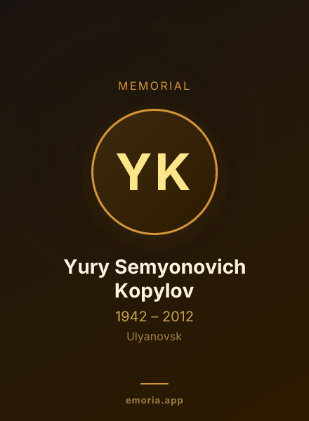 Memorial portrait of Yury Semyonovich Kopylov