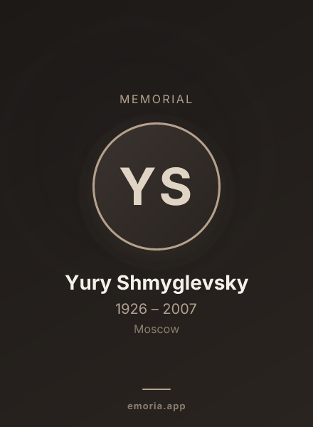 Memorial portrait of Yury Shmyglevsky