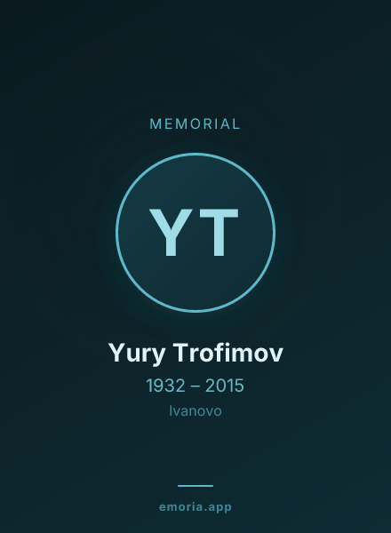 Memorial portrait of Yury Trofimov