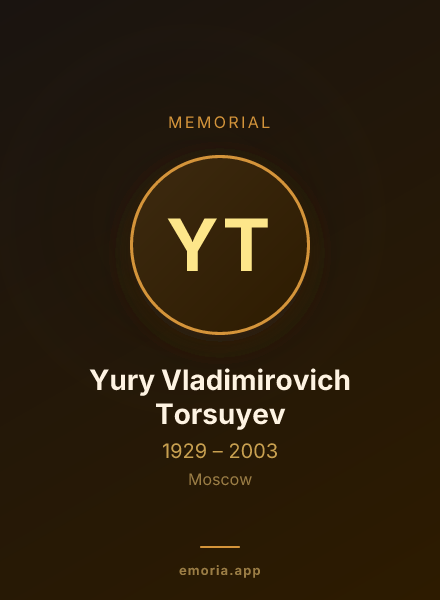 Memorial portrait of Yury Vladimirovich Torsuyev