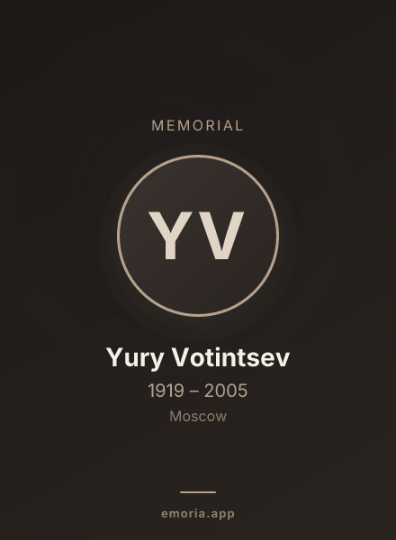 Memorial portrait of Yury Votintsev