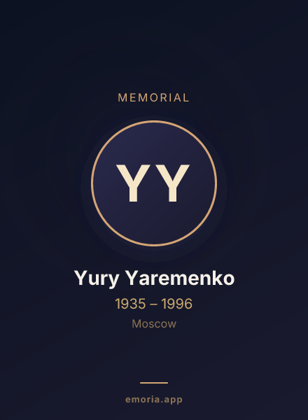 Memorial portrait of Yury Yaremenko