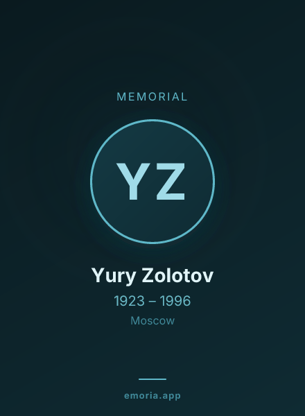 Memorial portrait of Yury Zolotov