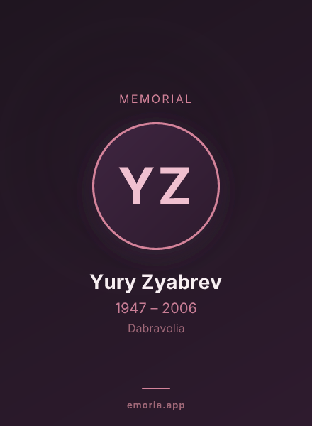 Memorial portrait of Yury Zyabrev