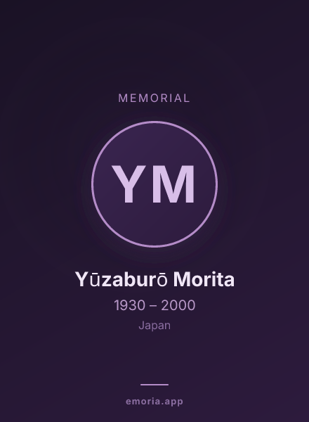Memorial portrait of Yūzaburō Morita