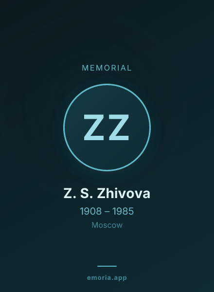 Memorial portrait of Z. S. Zhivova