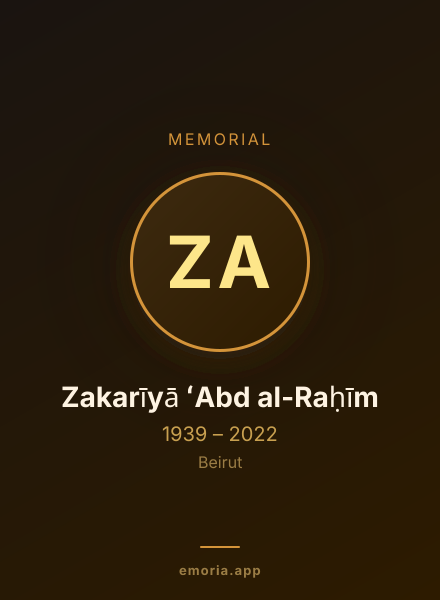 Memorial portrait of Zakarīyā ʻAbd al-Raḥīm
