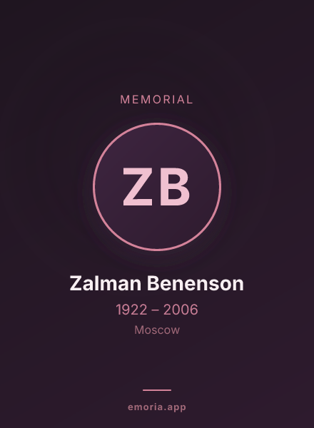 Memorial portrait of Zalman Benenson