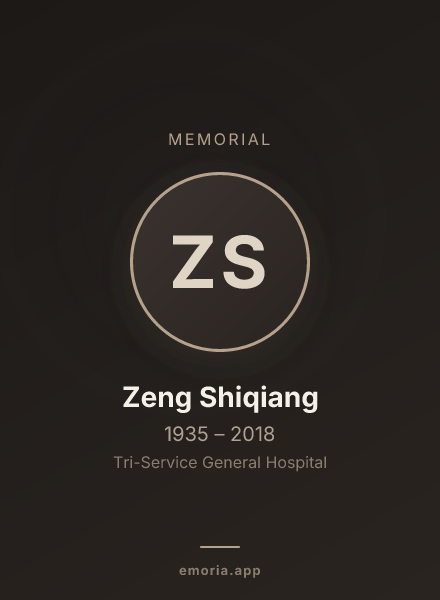 Memorial portrait of Zeng Shiqiang