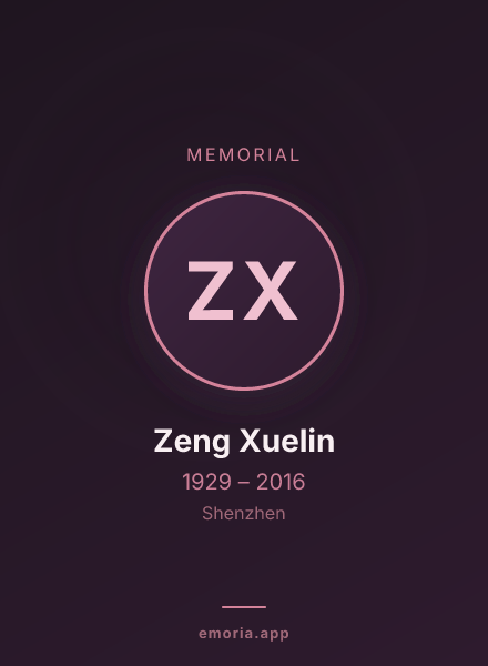 Memorial portrait of Zeng Xuelin