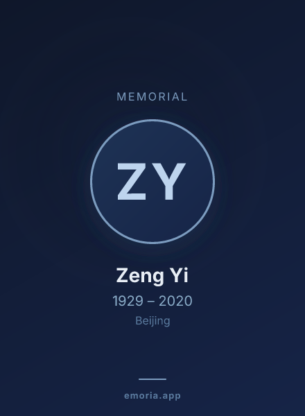 Memorial portrait of Zeng Yi