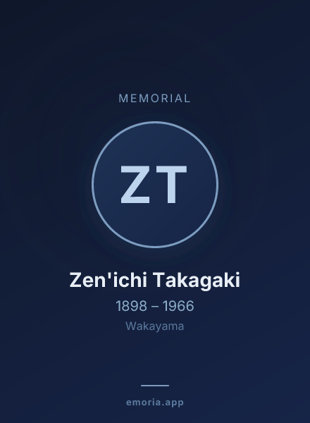 Memorial portrait of Zen'ichi Takagaki