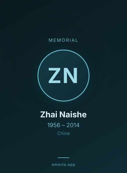 Memorial portrait of Zhai Naishe