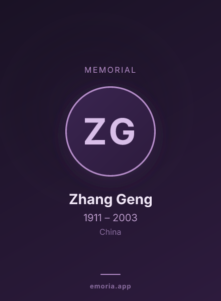Memorial portrait of Zhang Geng