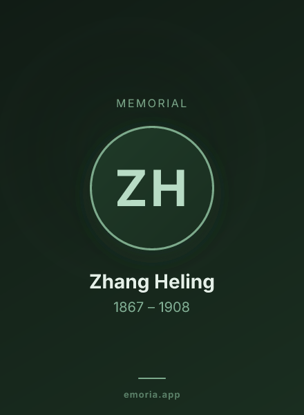 Memorial portrait of Zhang Heling