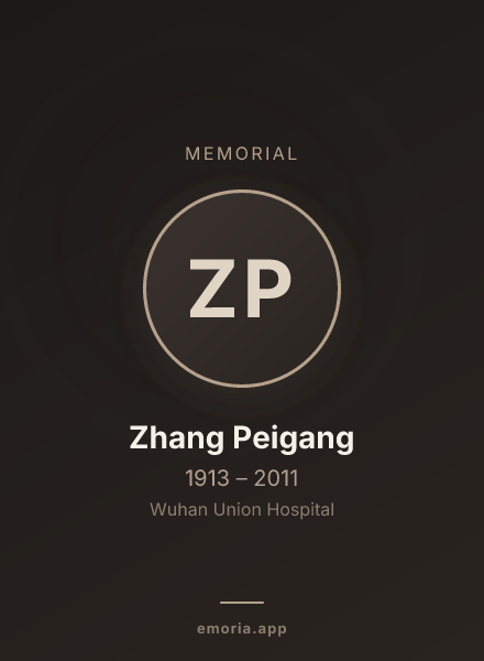 Memorial portrait of Zhang Peigang