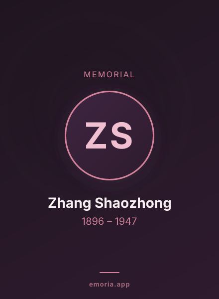 Memorial portrait of Zhang Shaozhong