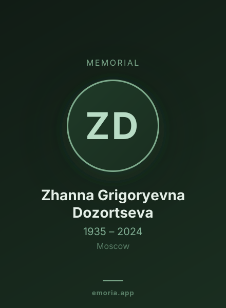 Memorial portrait of Zhanna Grigoryevna Dozortseva