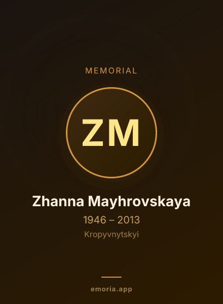 Memorial portrait of Zhanna Mayhrovskaya