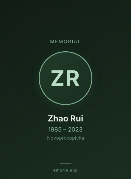 Memorial portrait of Zhao Rui