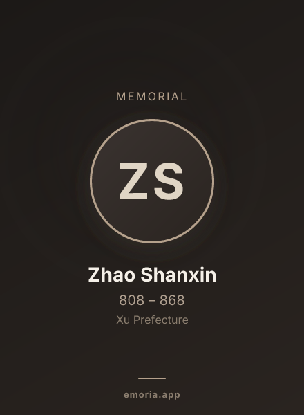 Memorial portrait of Zhao Shanxin