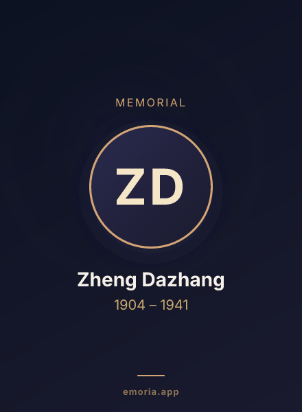 Memorial portrait of Zheng Dazhang