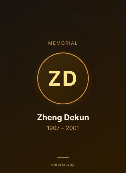 Memorial portrait of Zheng Dekun