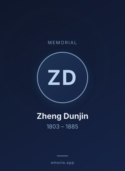 Memorial portrait of Zheng Dunjin