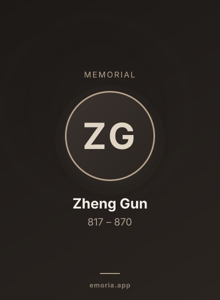 Memorial portrait of Zheng Gun