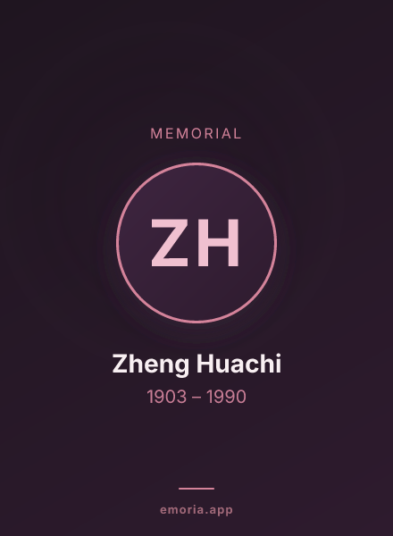 Memorial portrait of Zheng Huachi