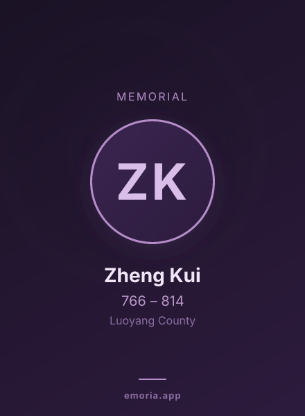 Memorial portrait of Zheng Kui