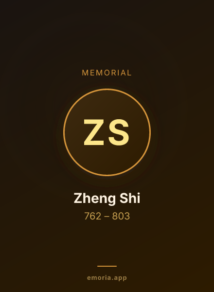 Memorial portrait of Zheng Shi