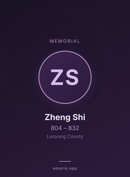 Memorial portrait of Zheng Shi